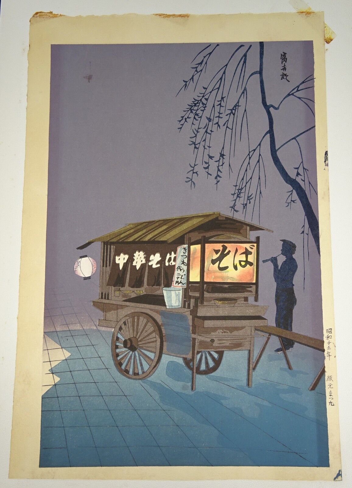 1950s Japanese WB Print "Cart & Flute Player" by Tomikichiro Tokuriki (Yir)