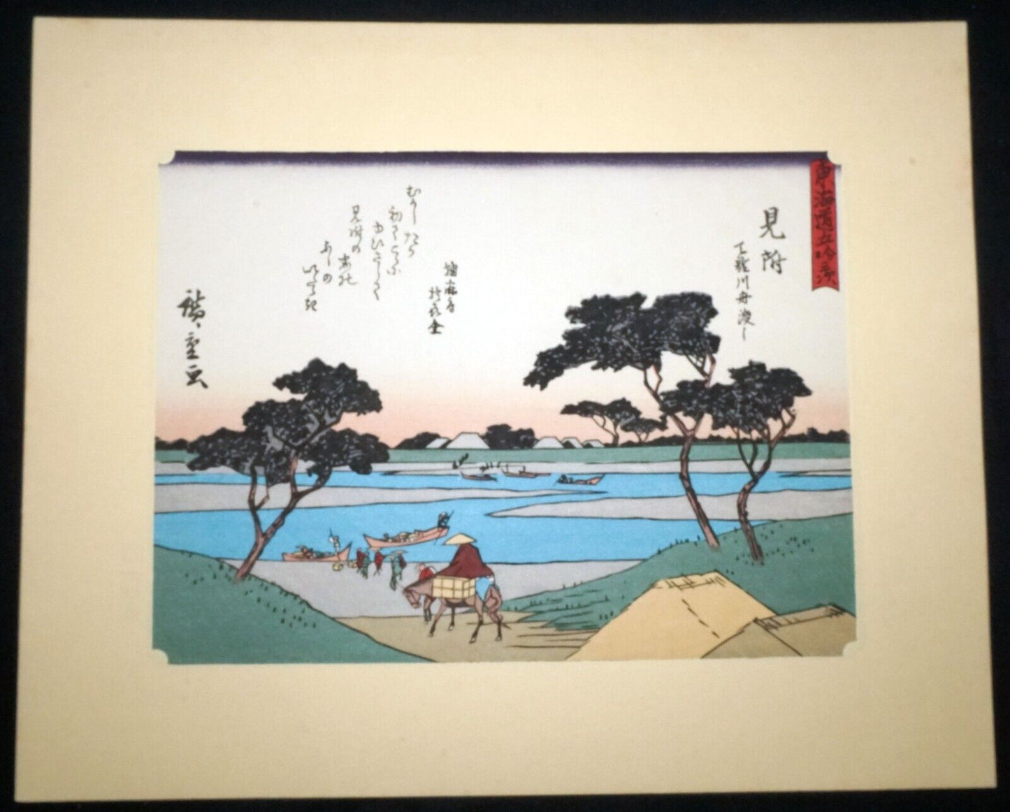 Vtg Japanese Woodblock Repro 53 Stations Tokaido #29 Mitsuke by Hiroshige (OdC)