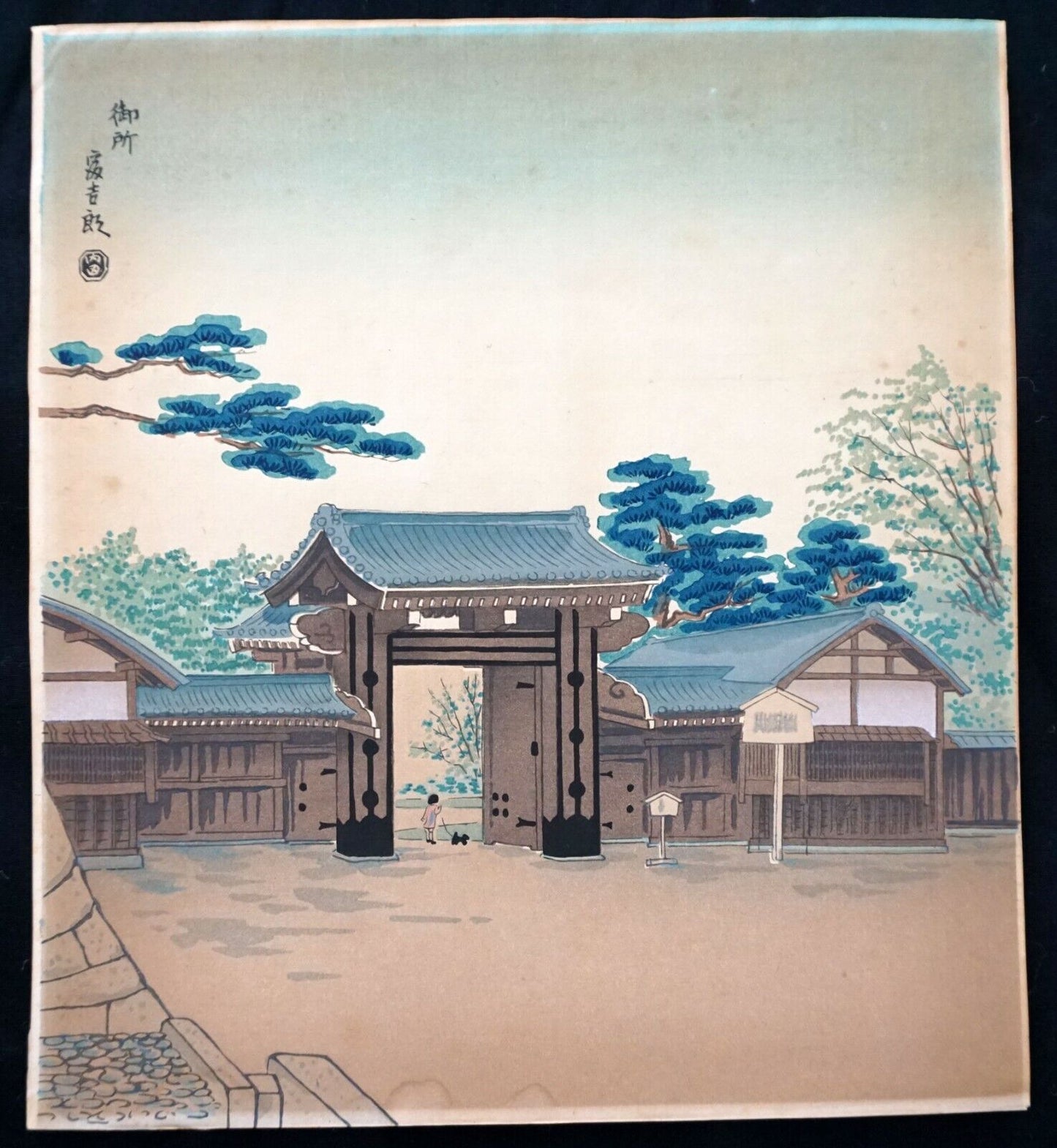 50s Japanese Woodblock Print Thirty Aspects Kyoto Tokuriki Tomikichiro (MoP) #9