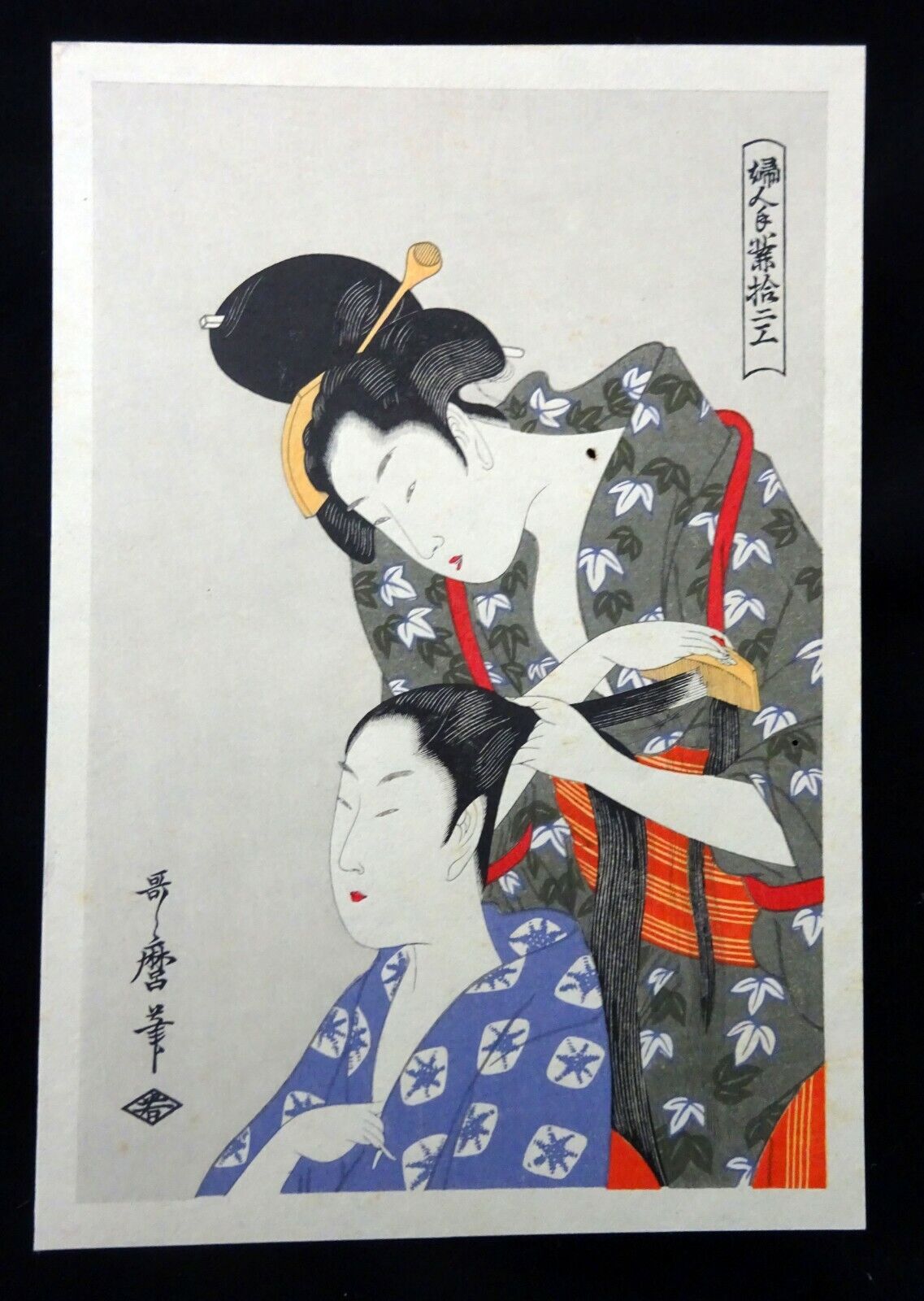 Vintage Japanese Woodblock Print Repro Woman Combing Hair by Utagawa (Fuj)