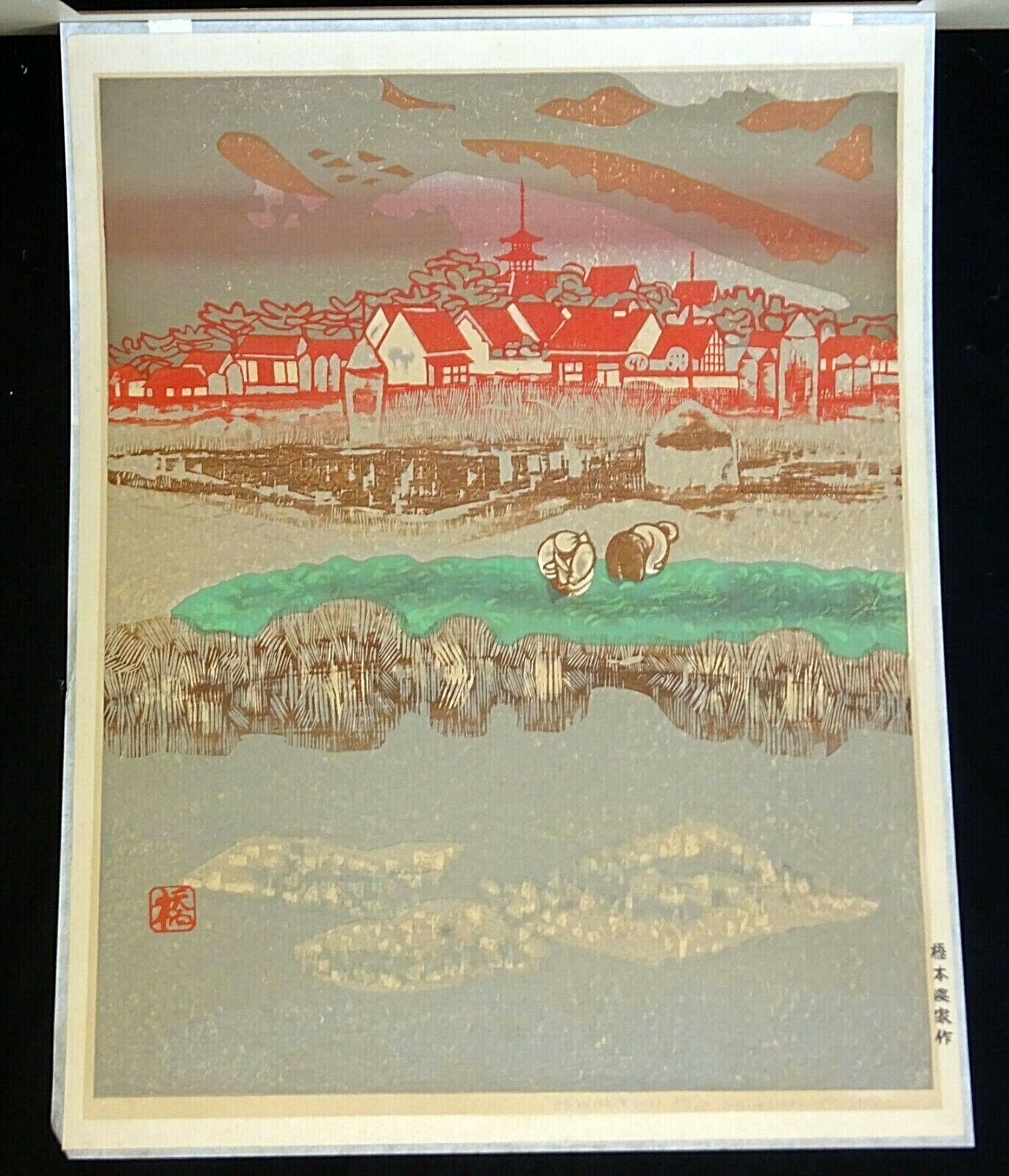 1958 Japanese Color Woodblock Print Rice Fields Hashimoto Okiie (1899-1993)(CuM