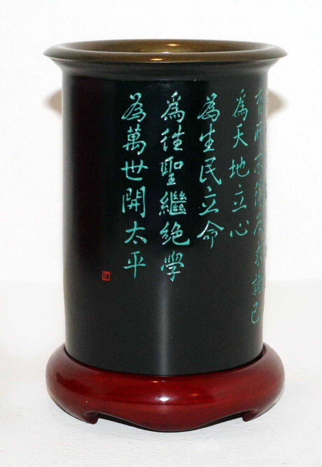 Modern Chinese Lacquer Metal & Wood Brush-pot w. Character Motifs in Box (LeP)