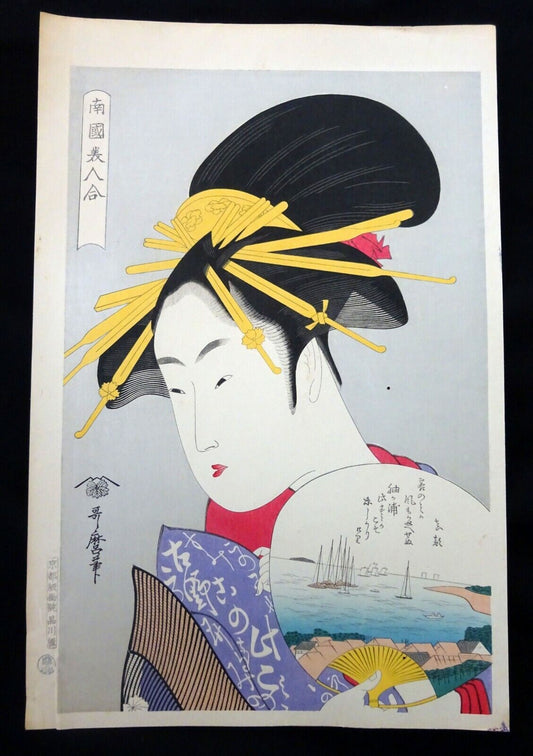 Vintage Japanese Woodblock Print Repro Courtesan Holding Fan by Utagawa (Fuj