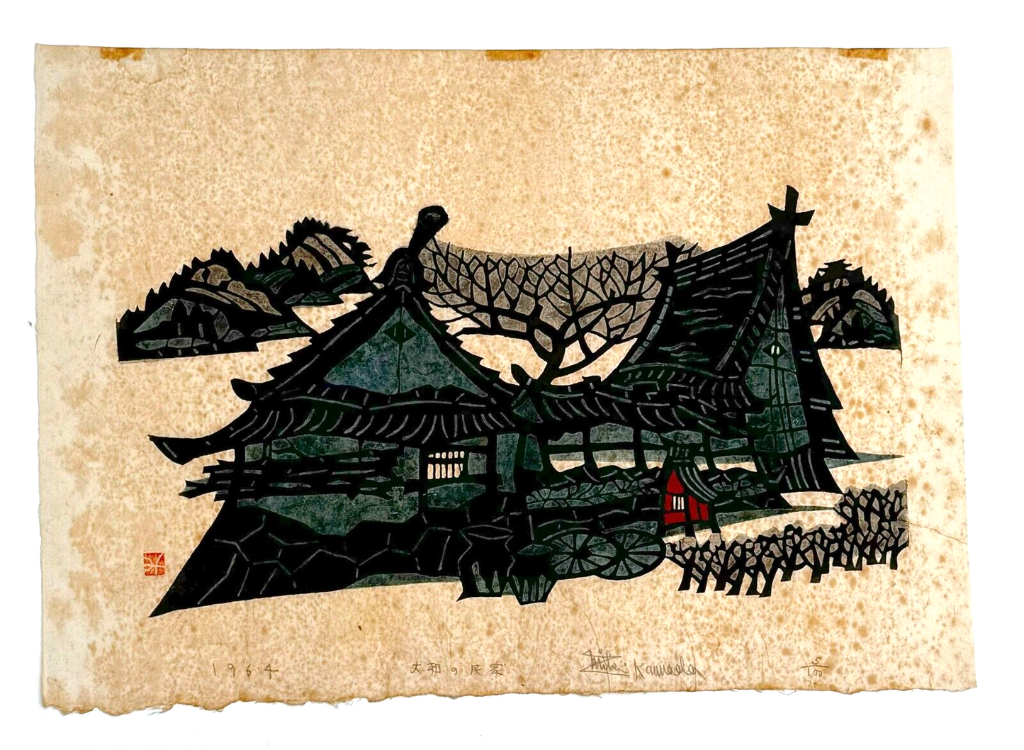 1964 Japanese Woodblock Print Thatched Roof Home by Miki Kamada 5/100 (AHB)