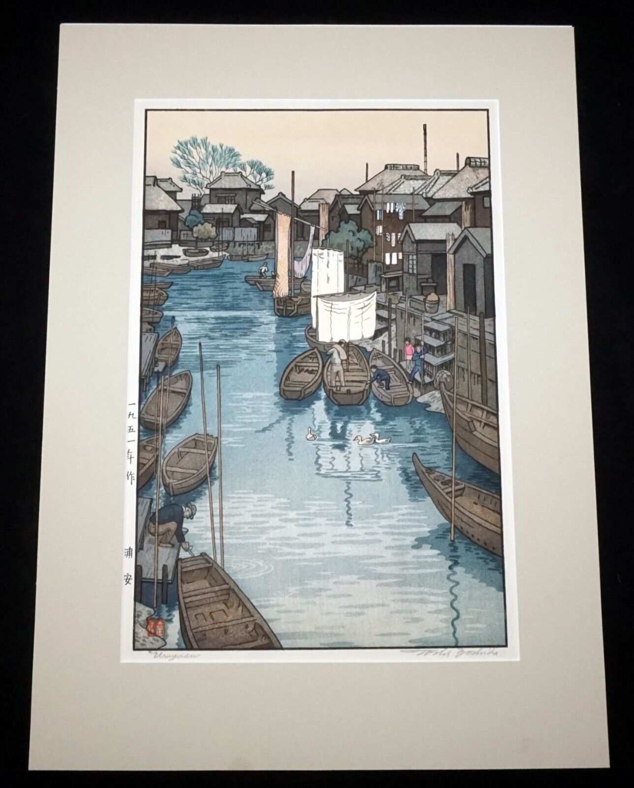 1951 Japanese Color Woodblock Print "Urayasu" by Toshi Yoshida (1911-1995) (FeH)