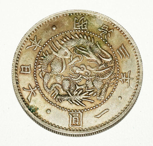 1870s Japanese Rising Sun Dragon & Double Flag (Large Size) Coin (NiD) 8