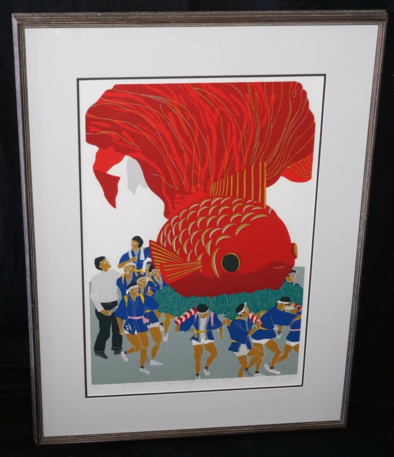 1982 Japanese Silkscreen Print Golden Fish Festival Masaaki Tanaka (b.1947)(JeK)