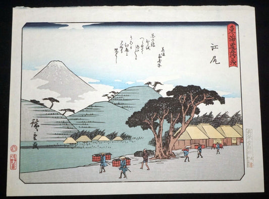 Vtg Japanese Woodblock Repro 53 Stations Tokaido #19 Ejiri by Hiroshige (OdC)