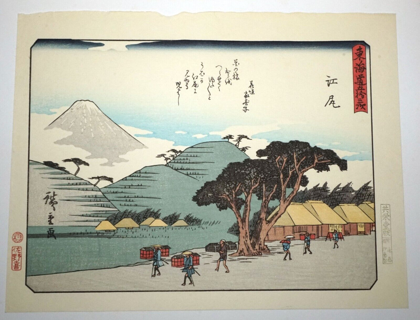 Vtg Japanese Woodblock Repro 53 Stations Tokaido #19 Ejiri by Hiroshige (OdC)