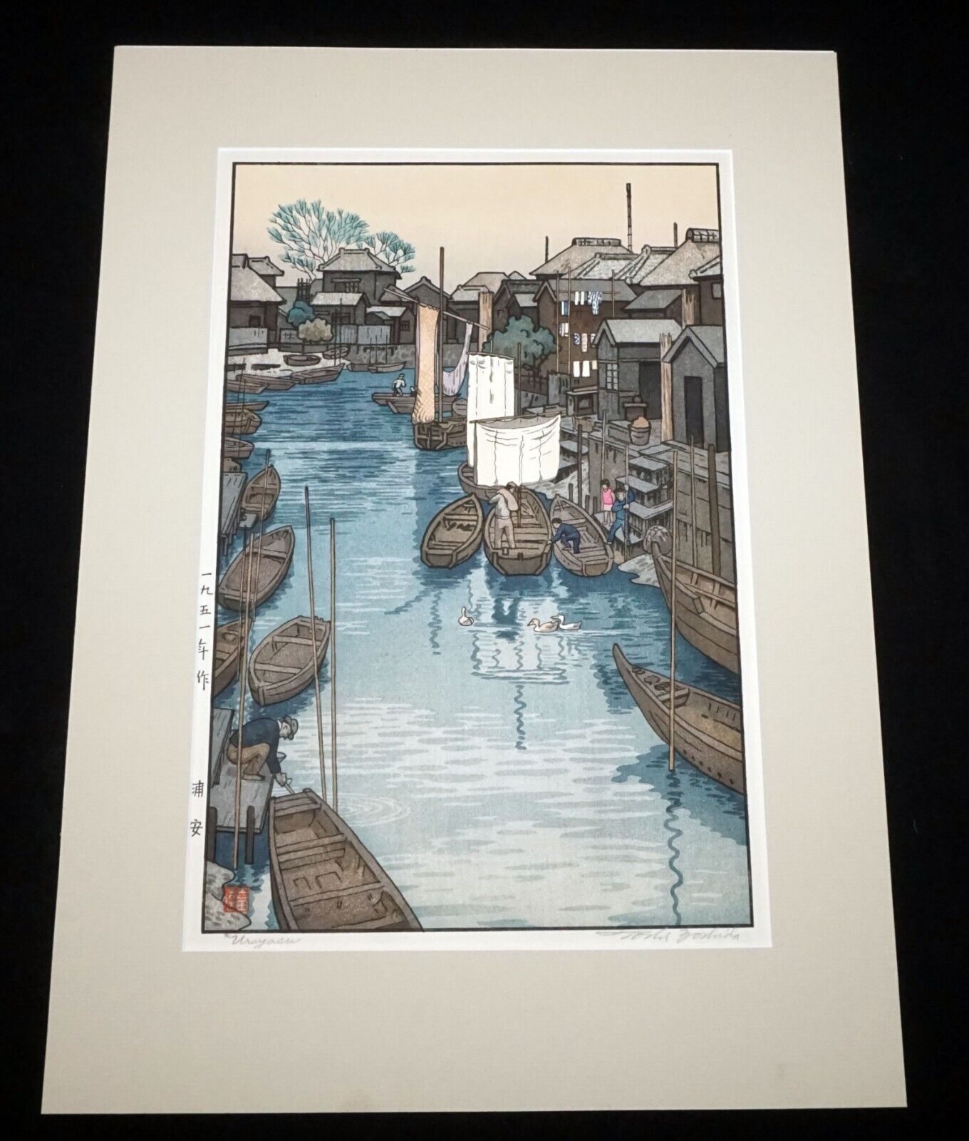 1951 Japanese Color Woodblock Print "Urayasu" by Toshi Yoshida (1911-1995) (FeH)