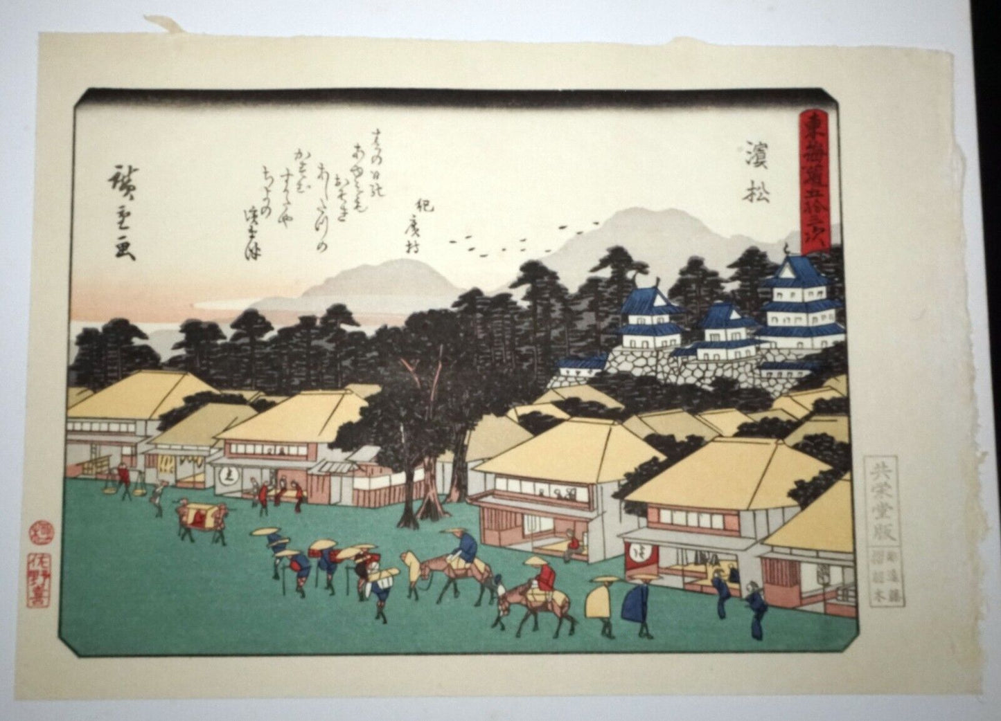 Vtg Japanese Woodblock Repro 53 Stations Tokaido #30 Hamamatsu Hiroshige (OdC)