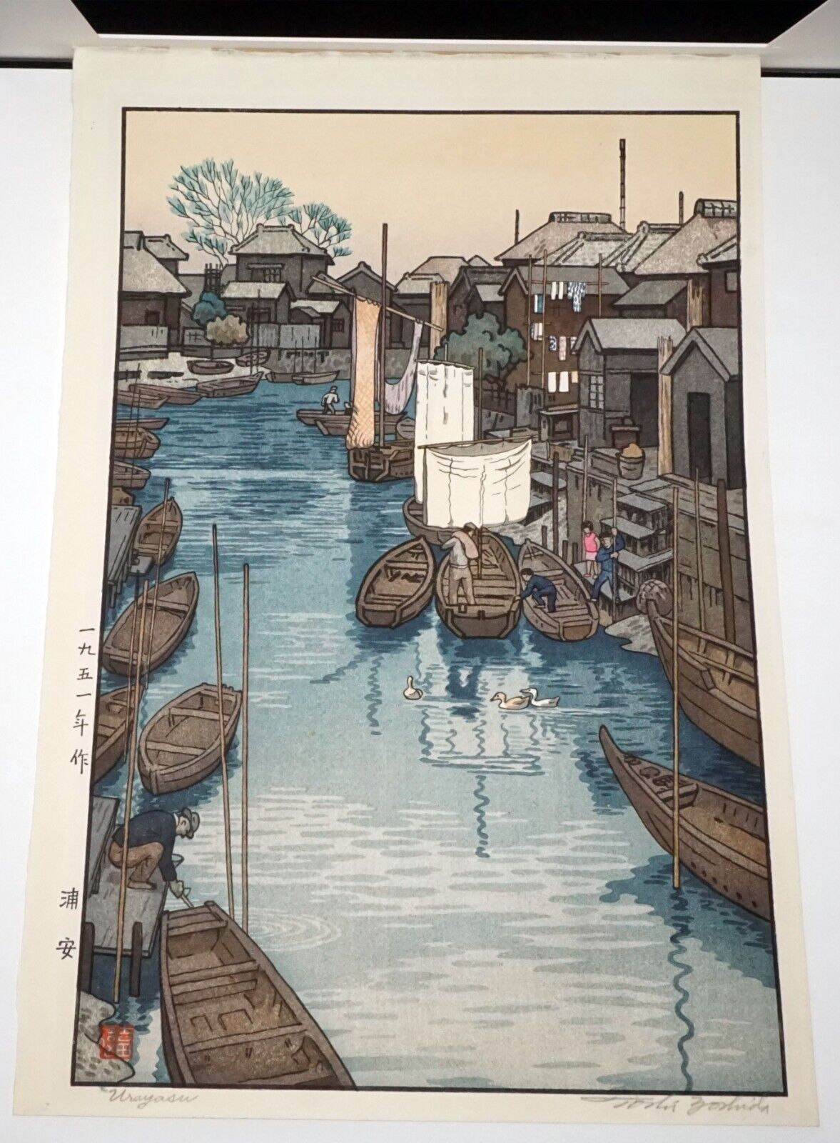 1951 Japanese Color Woodblock Print "Urayasu" by Toshi Yoshida (1911-1995) (FeH)