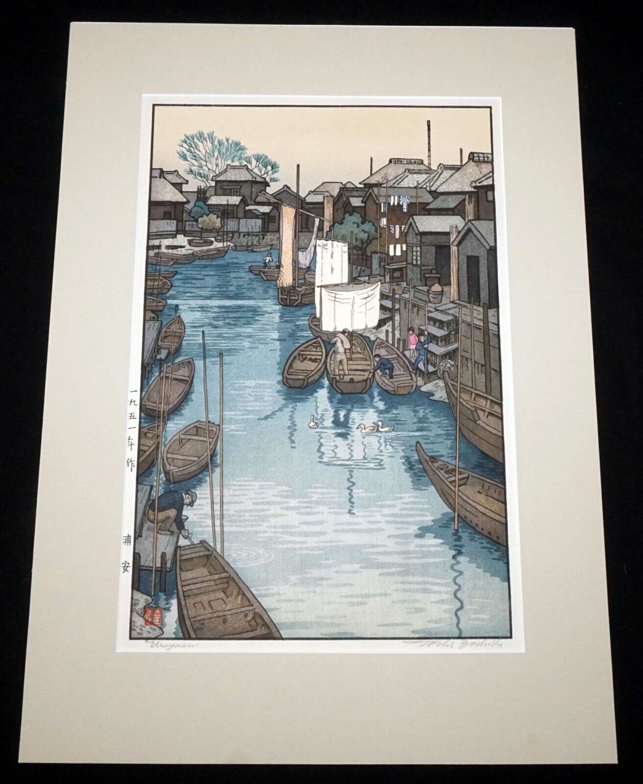 1951 Japanese Color Woodblock Print "Urayasu" by Toshi Yoshida (1911-1995) (FeH)