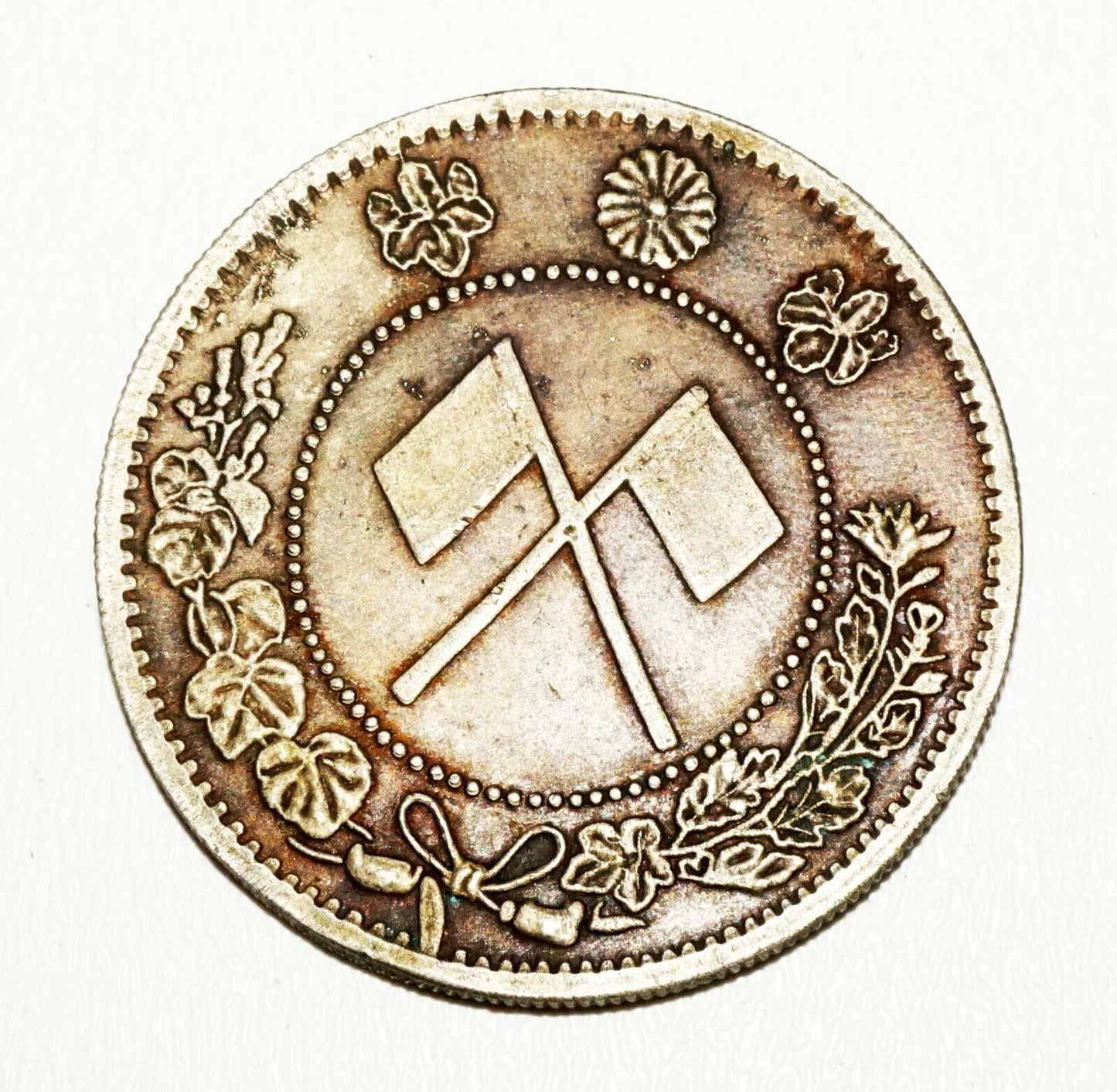 1870s Japanese Rising Sun Dragon & Double Flag (Large Size) Coin (NiD) 2