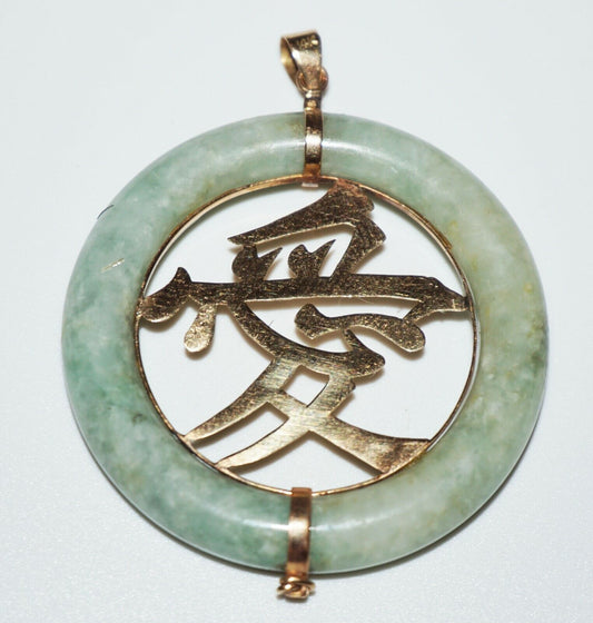 Vintage Chinese 14k Yellow Gold Character Motif Jadeite Jade Disk Pendant (WoL)