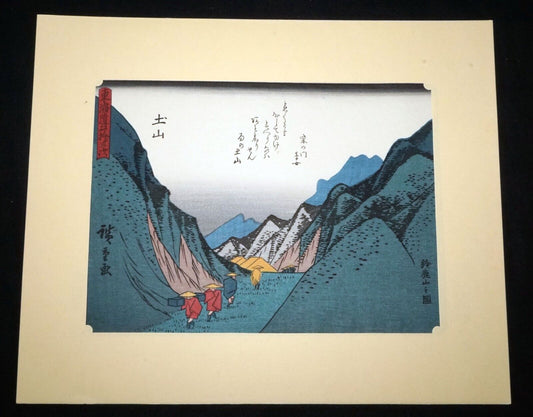 Vtg Japanese Woodblock Repro 53 Stations Tokaido #50 Tsuchiyama Hiroshige (OdC)