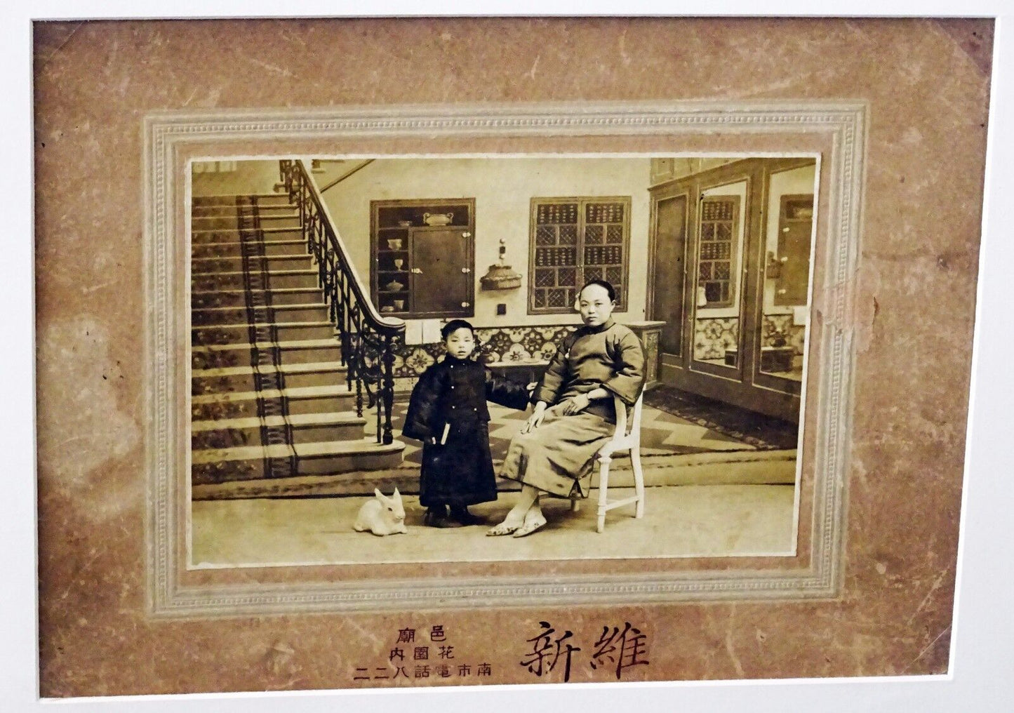 1900 Chinese Mounted B&W Photo "Mother & Boy Child & Bunny" by marked (Mil)