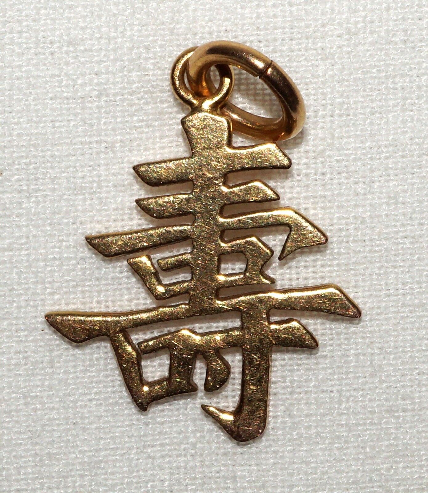 Vintage Chinese 14k Yellow Gold Long Life Pendant (WtG)7.3