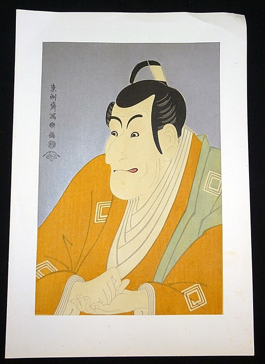Japanese Woodblock Print Reproduction after Sharaku by Adachi Institute (Mod)