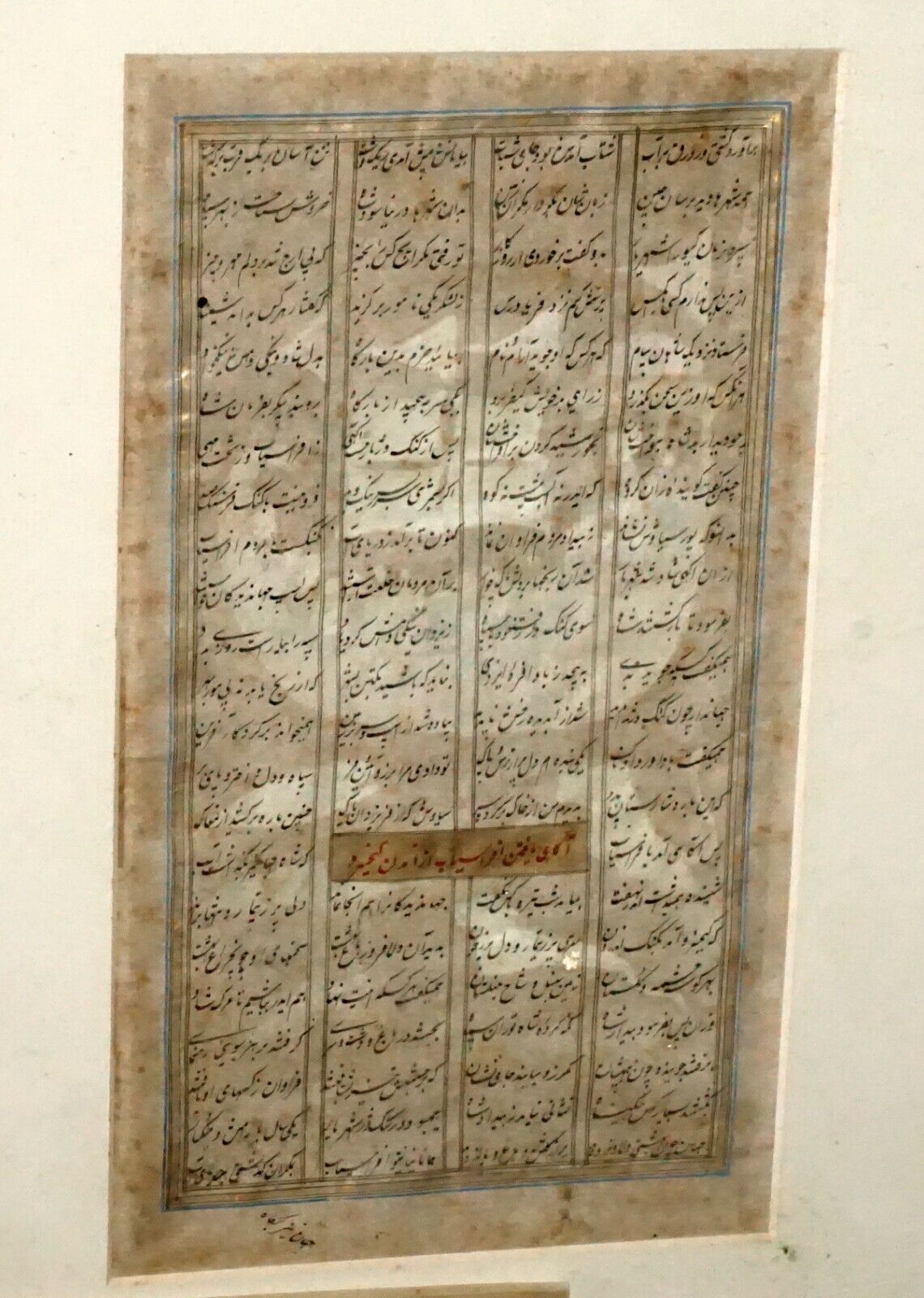 18C Persian Shahnama Book Page w. Painting Book of Kings by Firdausi (New)