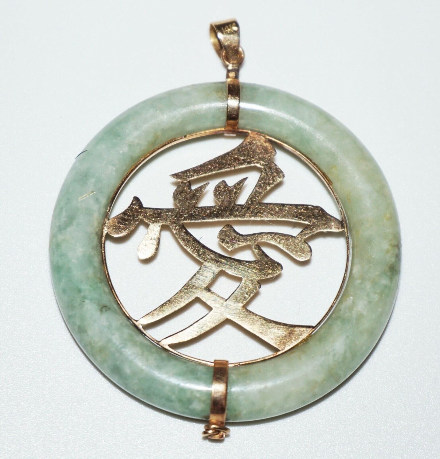 Vintage Chinese 14k Yellow Gold Character Motif Jadeite Jade Disk Pendant (WoL)