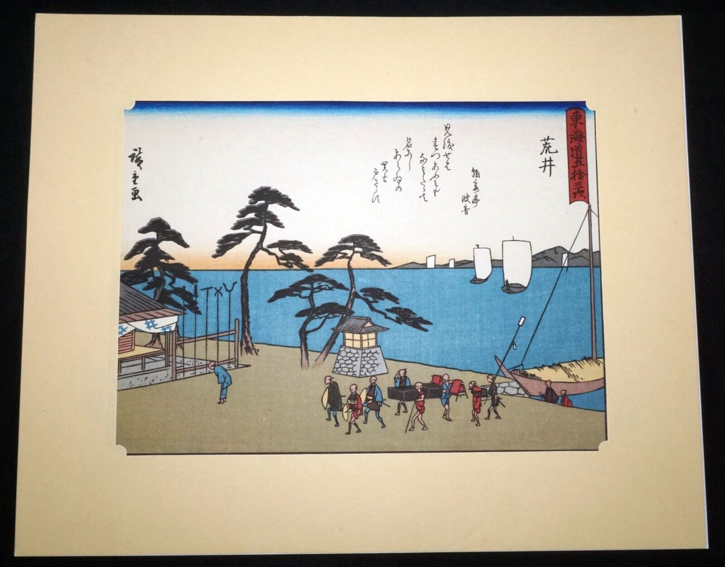 Vtg Japanese Woodblock Repro 53 Stations Tokaido #32 Arai by Hiroshige (OdC)