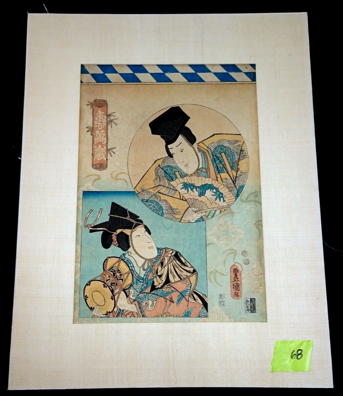 19C Japanese WB Print "Actor Print" by Utagawa Kunisada (Yir)