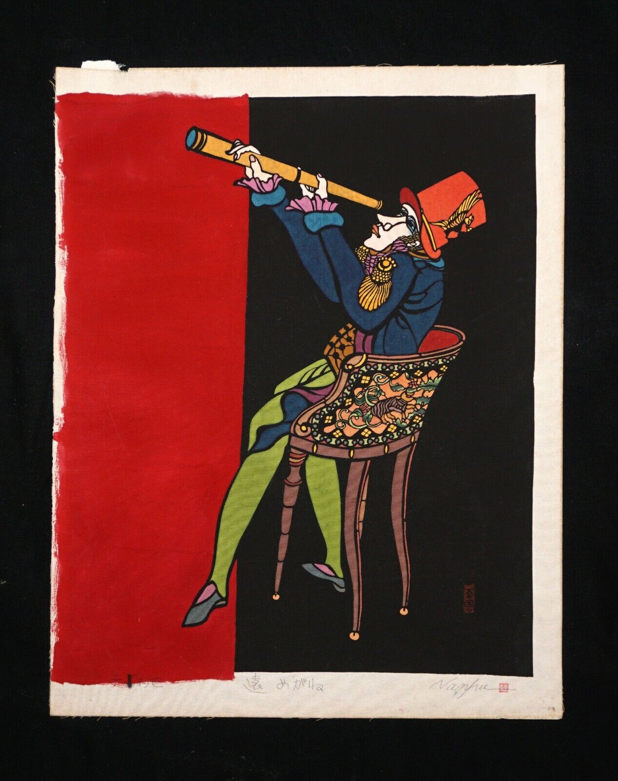 1980s Japanese Color Block Print on Silk "Jester w. Telescope" by Nanhu? (Hic)