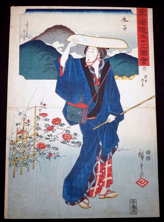 1850s Japanese Woodblock Print Beauty Tokaido Series Hiroshige Utagawa  (KiL)12