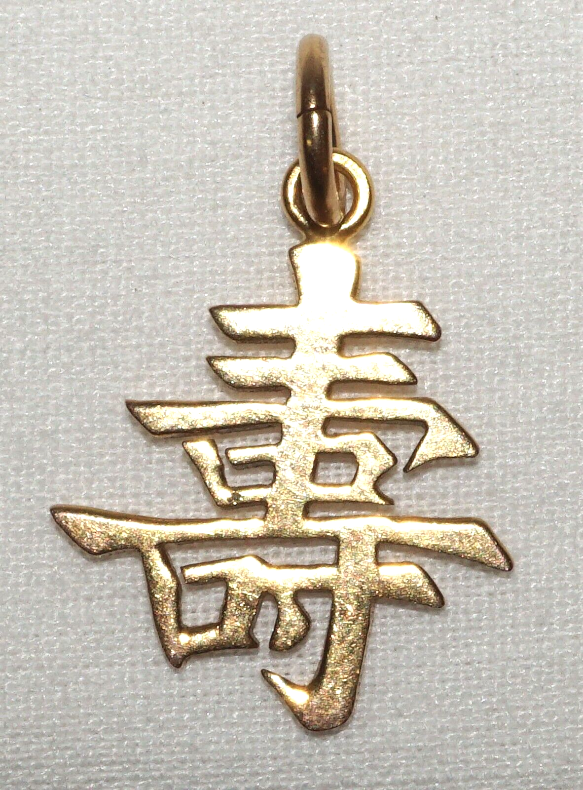 Vintage Chinese 14k Yellow Gold Long Life Pendant (WtG)7.3