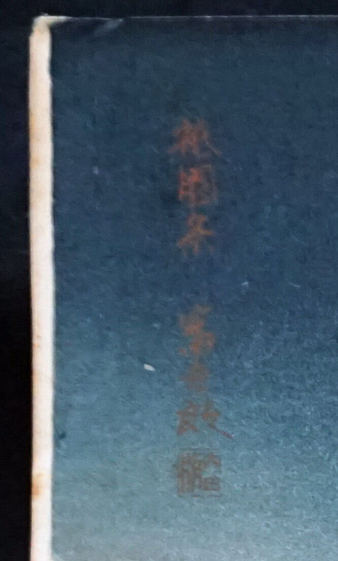 50s Japanese Woodblock Print Thirty Aspects Kyoto Tokuriki Tomikichiro (MoP) #7