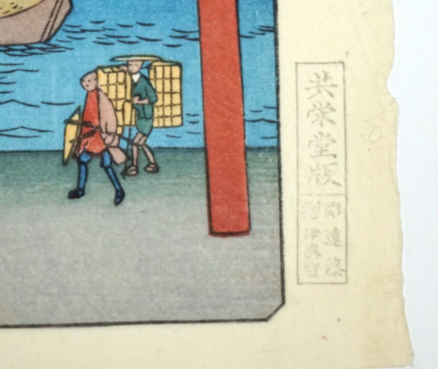 Vtg Japanese Woodblock Repro 53 Stations Tokaido #41 Miya by Hiroshige (OdC)