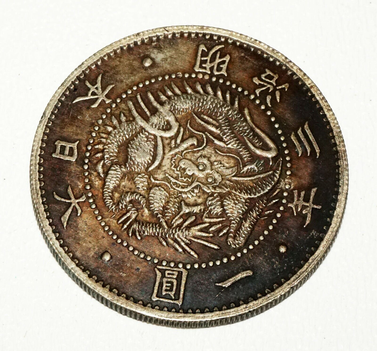 1870s Japanese Rising Sun Dragon & Double Flag (Large Size) Coin (NiD) 2