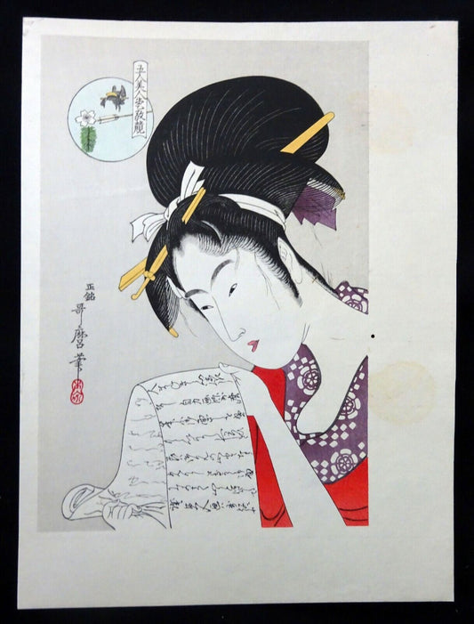 Vintage Japanese Woodblock Print Repro Women Reading Letter by Utagawa (Fuj)