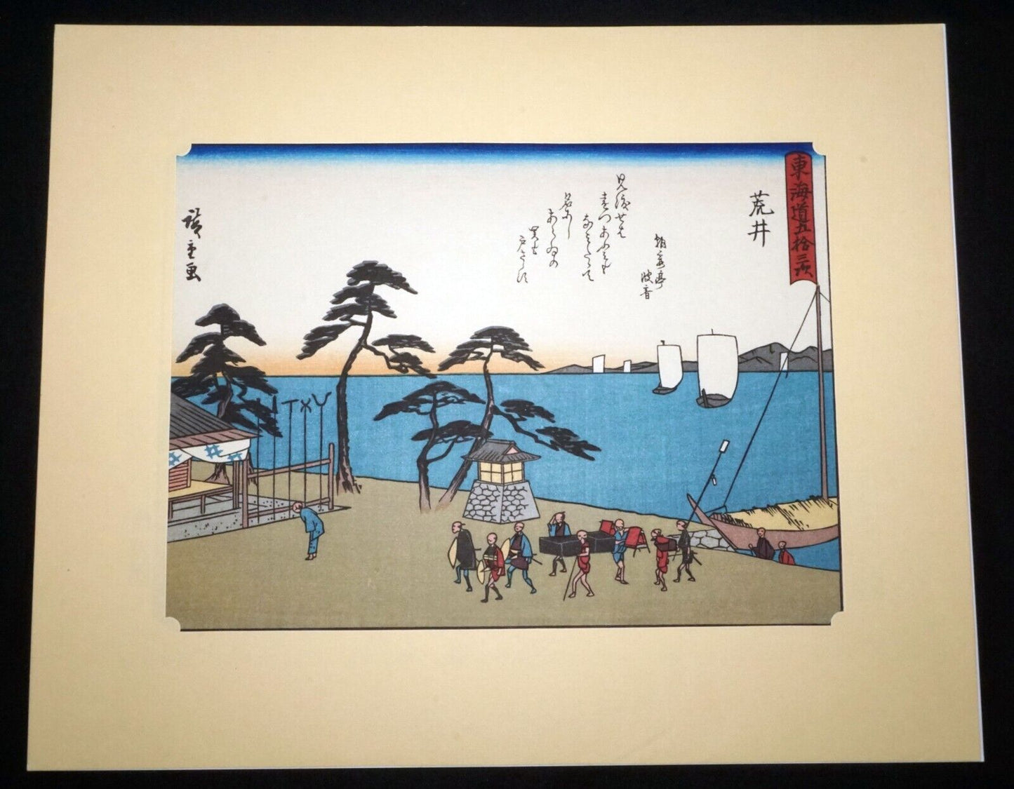 Vtg Japanese Woodblock Repro 53 Stations Tokaido #32 Arai by Hiroshige (OdC)