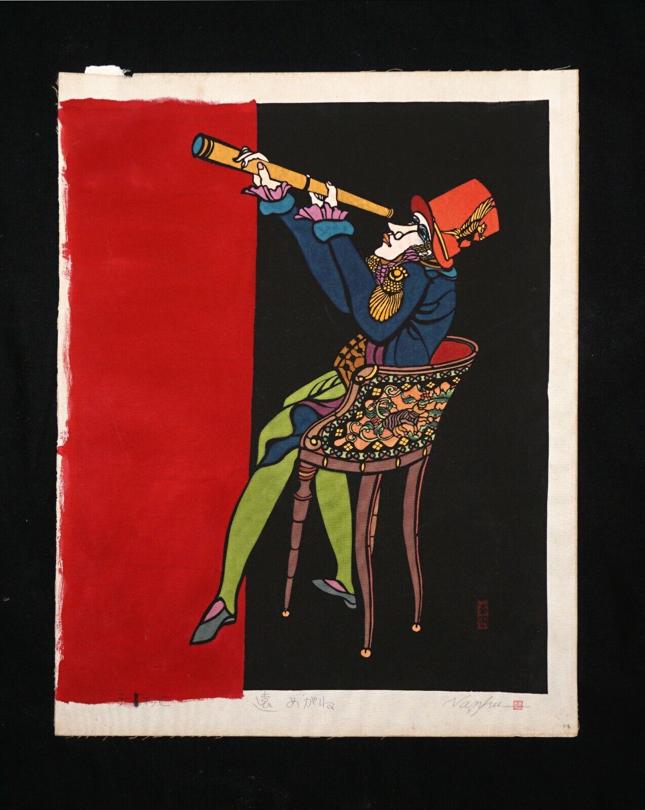 1980s Japanese Color Block Print on Silk "Jester w. Telescope" by Nanhu? (Hic)