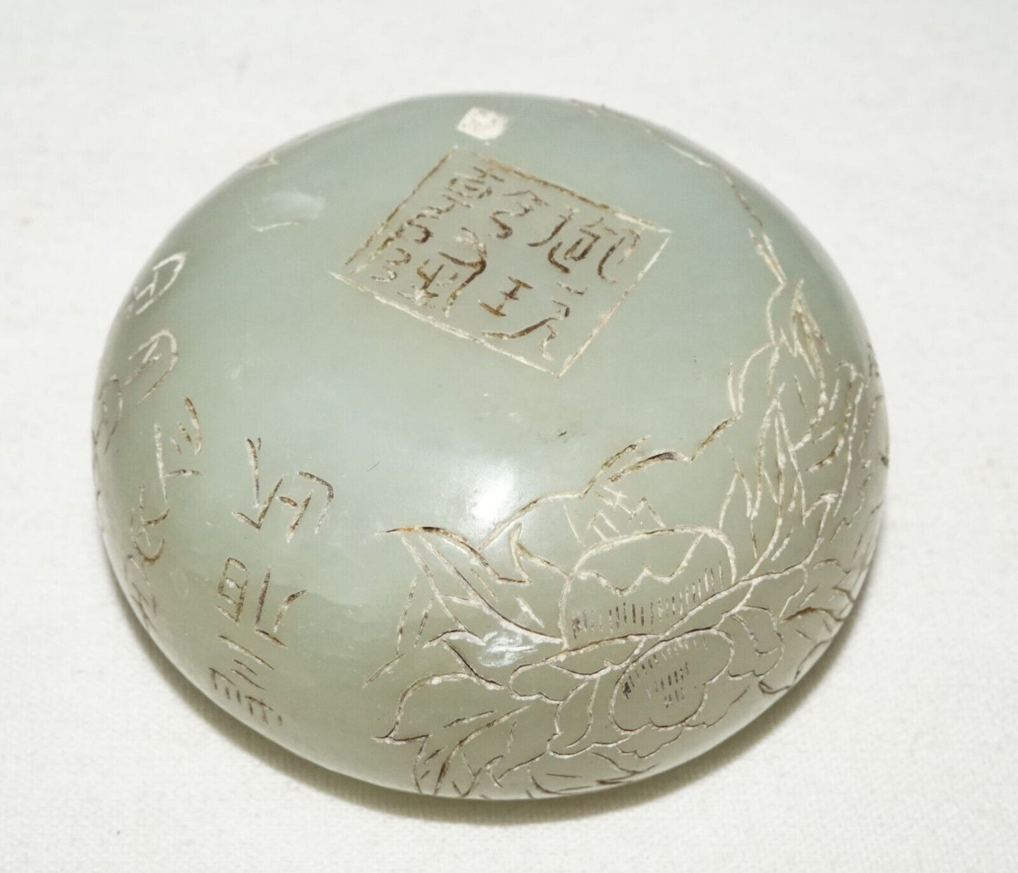 Vintage Chinese Jade Brush Coupe w. Birds & Poem Stylized Clouds & Mark (LeS)L20