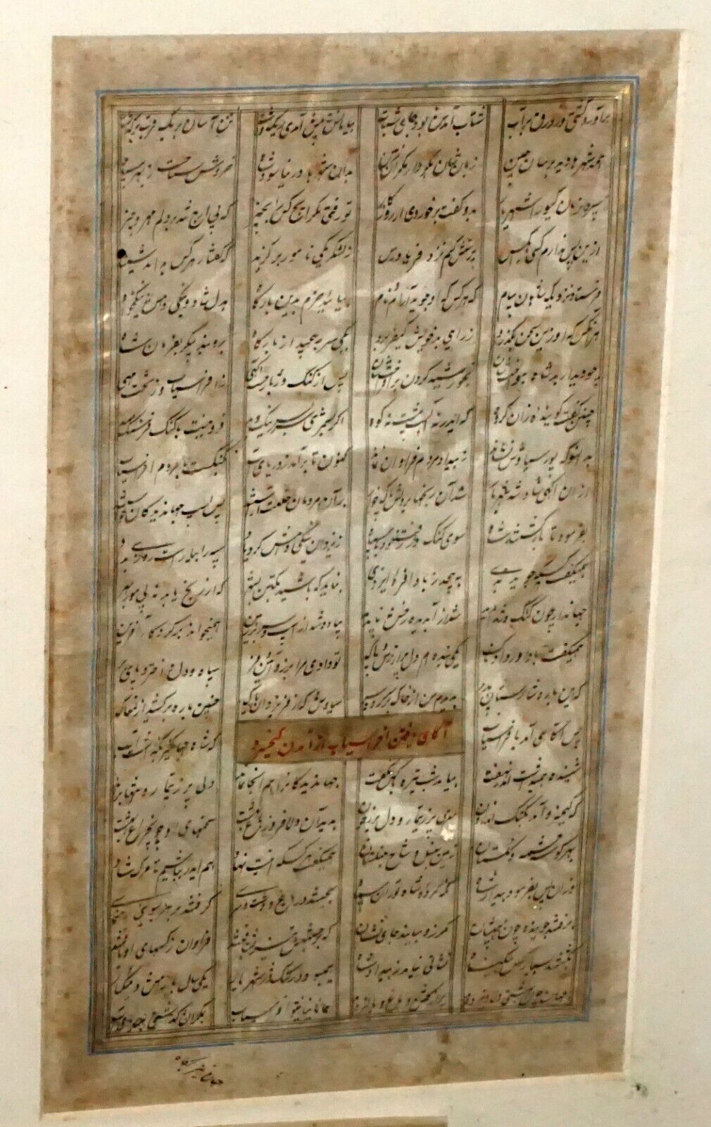 18C Persian Shahnama Book Page w. Painting Book of Kings by Firdausi (New)