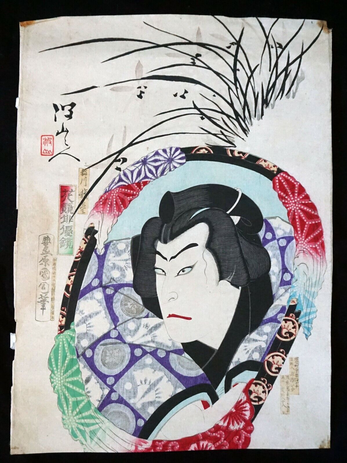 19C Japanese Color Woodblock Print Ikari Noh Actor by unknown artist (NiT)