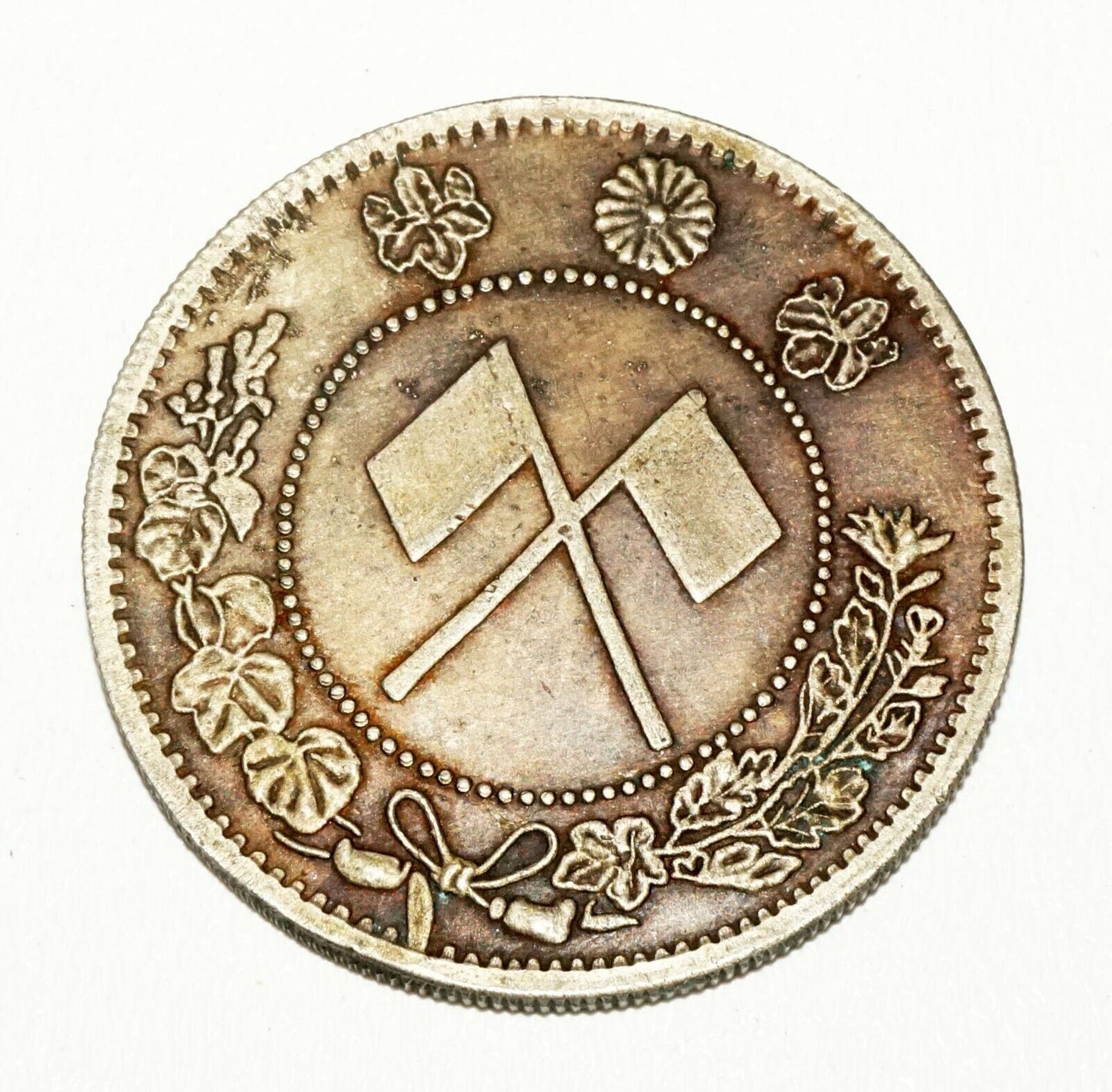 1870s Japanese Rising Sun Dragon & Double Flag (Large Size) Coin (NiD) 2