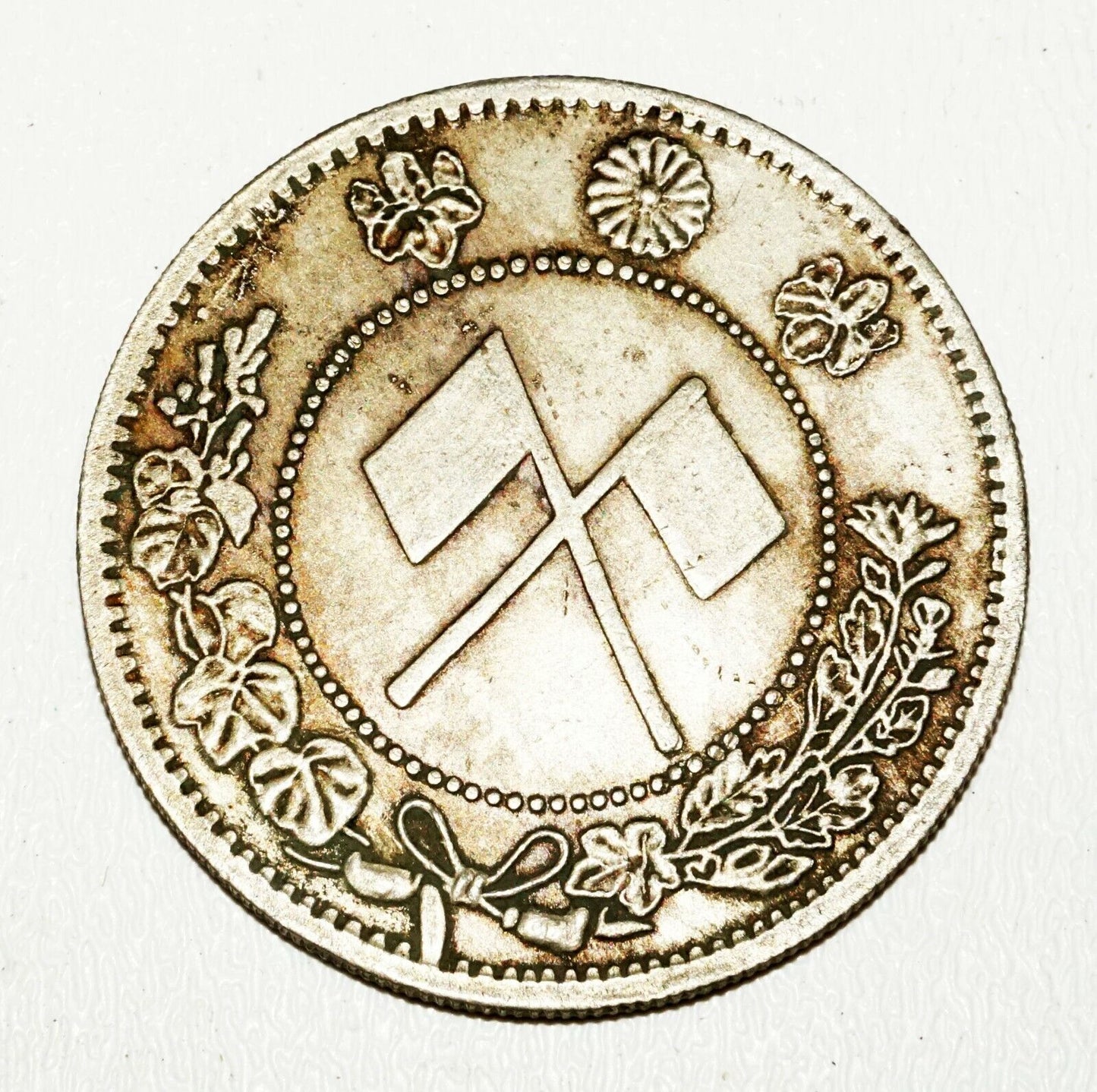 1870s Japanese Rising Sun Dragon & Double Flag (Large Size) Coin (NiD) 3