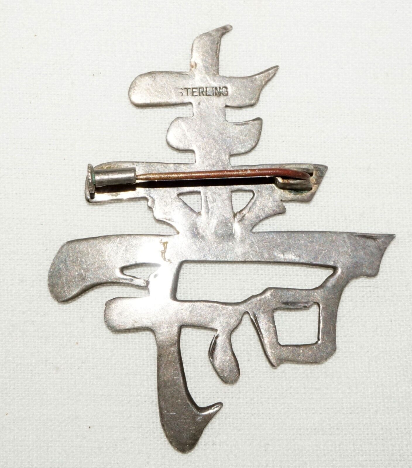 Vintage Chinese Sterling Silver Longevity Wai Kee Character Motif Brooch (TuD)