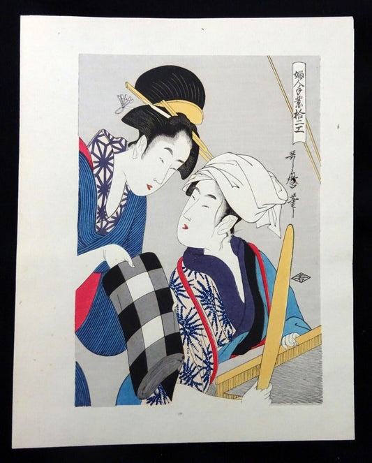 Vintage Japanese Woodblock Print Repro Woman Weaving by Utagawa (Fuj)