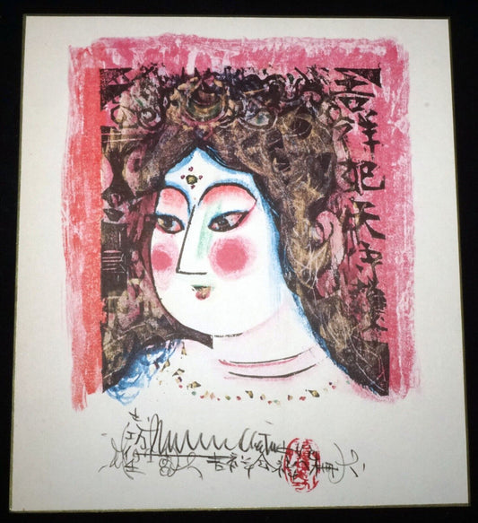 Vintage Japanese Color Print Repro "Woman" by Shiko Munakata (1903-1975)(OdC)