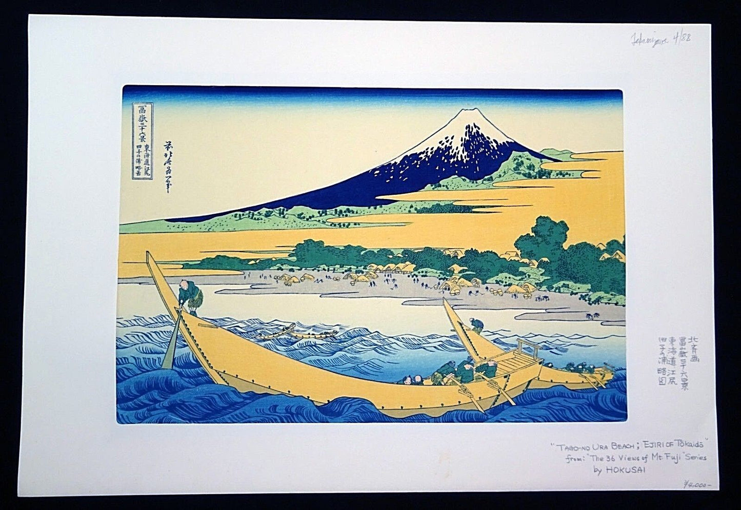 Japanese Woodblock Print Reproduction "Tago-No Ura Beach" by Hokusai (Mod)