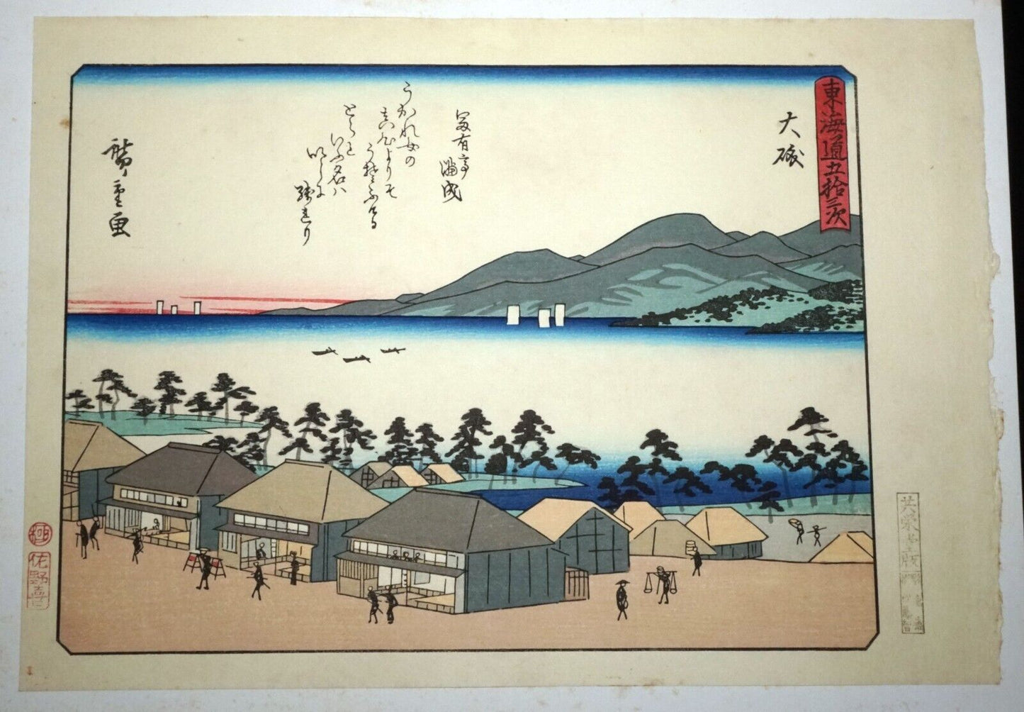 Vintage Japanese Woodblock Repro 53 Stations #9 Oisu Tokaido by Hiroshige (OdC)