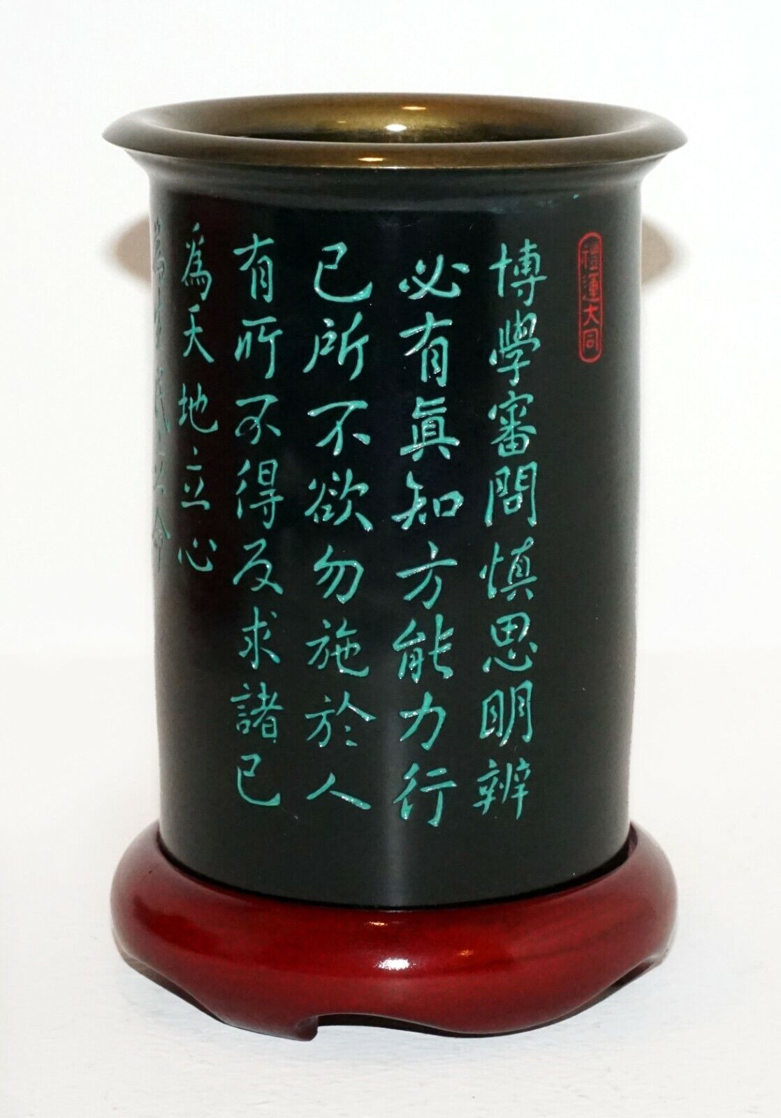 Modern Chinese Lacquer Metal & Wood Brush-pot w. Character Motifs in Box (LeP)