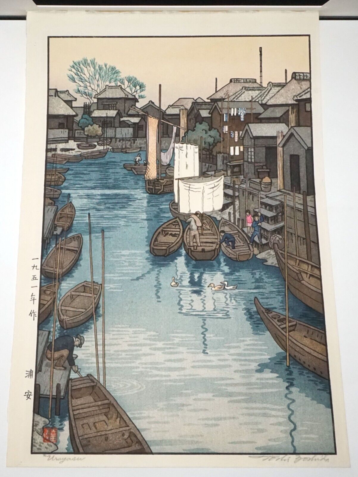 1951 Japanese Color Woodblock Print "Urayasu" by Toshi Yoshida (1911-1995) (FeH)