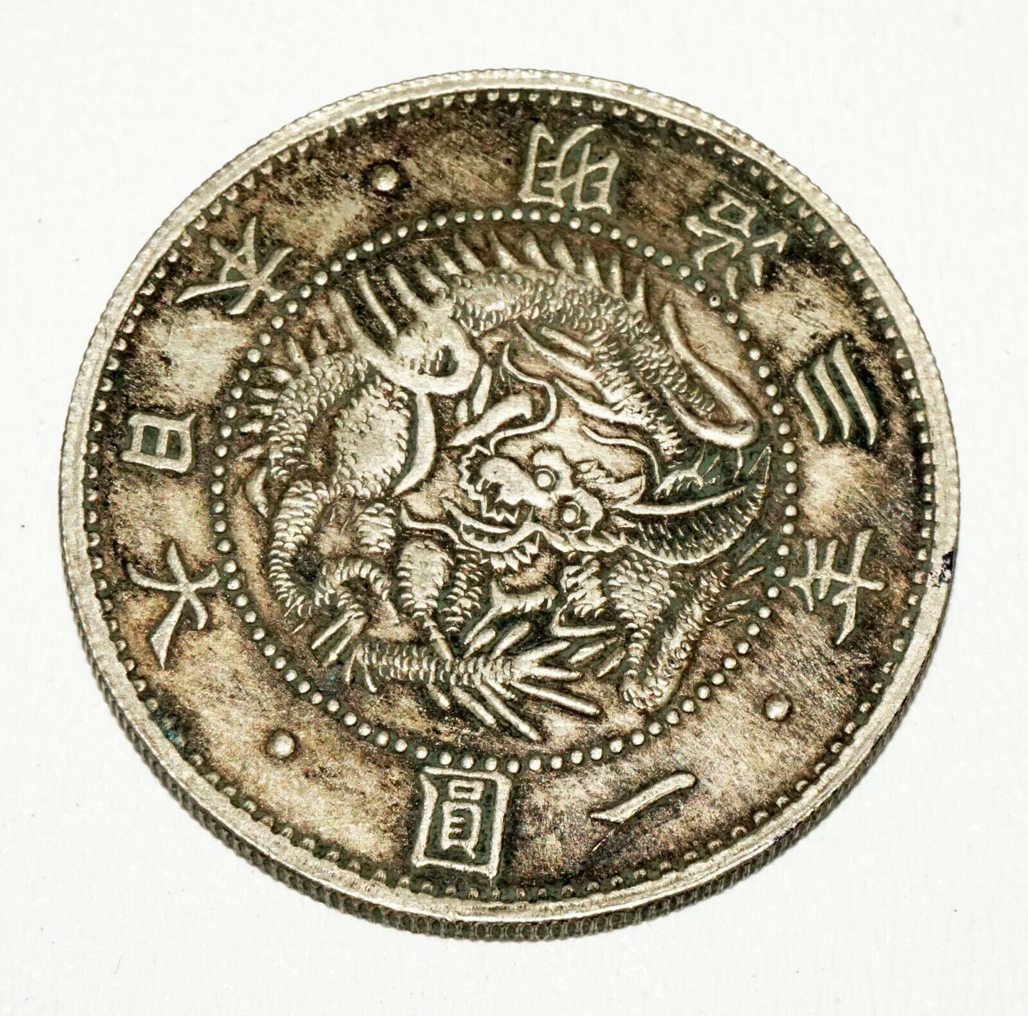 1870s Japanese Rising Sun Dragon & Double Flag (Large Size) Coin (NiD) 3