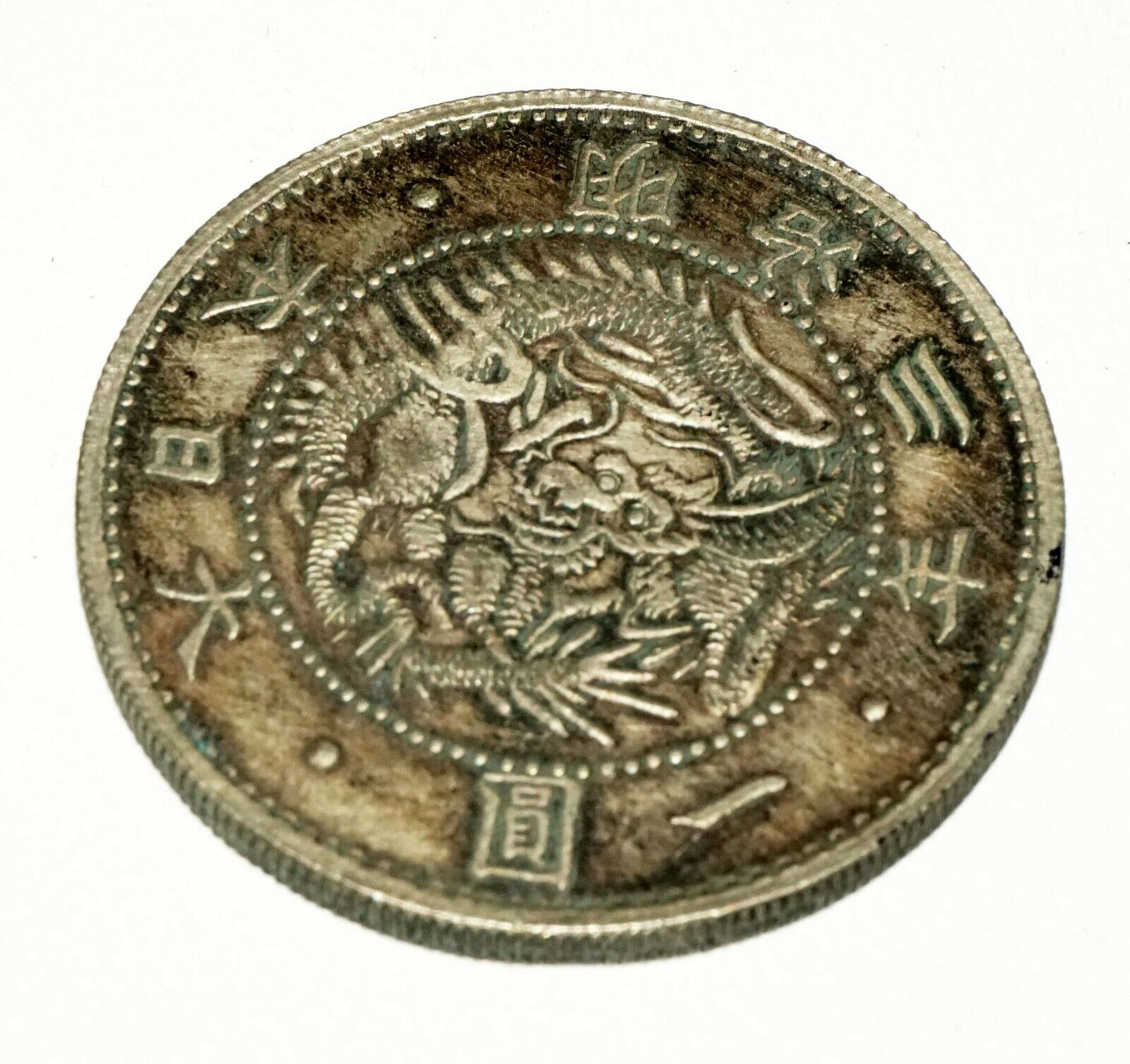 1870s Japanese Rising Sun Dragon & Double Flag (Large Size) Coin (NiD) 3